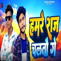 Hamare Raj Chalto Ge