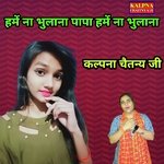 Hamen Na bhulana papa