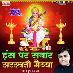 Hans Par Sawar Saraswati Mayi-PTg0BSFJZkE