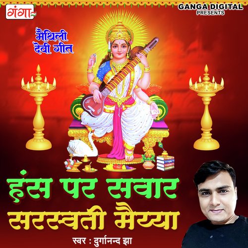 Hans Par Sawar Saraswati Mayi