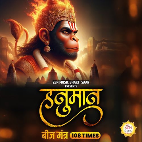 Hanuman Beej Mantra 108 times