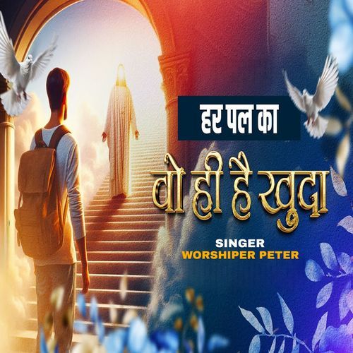 Har Pal Ka Wohi Hai Khuda
