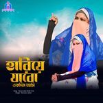 Hariye Jabo Ekdin Ami