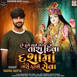 He Hu To Bhave Bharu Tara Diva Dasha Maa Tari Karvi Seva-CgU6ARgdY2E