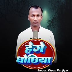 Hege Dhochhiya