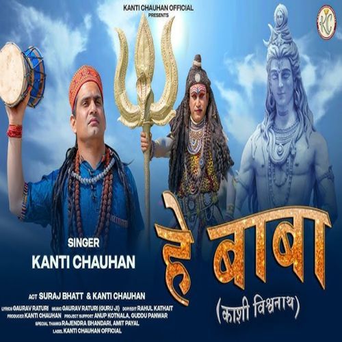 Hey Baba ( Kashi Vishwanath )
