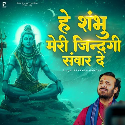 Hey Shambhu Meri Jindagi Sanwaar De