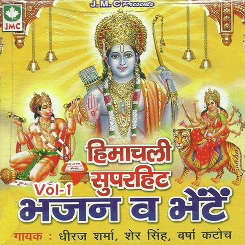 Himachali Superhit Bhajan Vol. 1