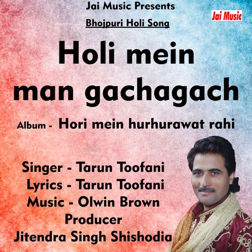 Holi mein man gacha gach (Hindi Song)