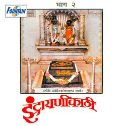 Indrayanikathi, Pt. 2