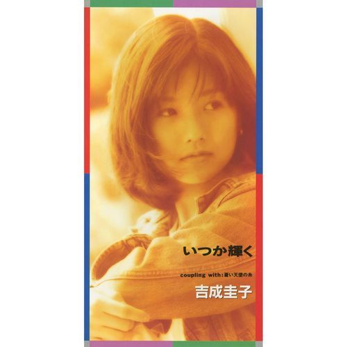 Aoi Tenshino Ito (Karaoke)