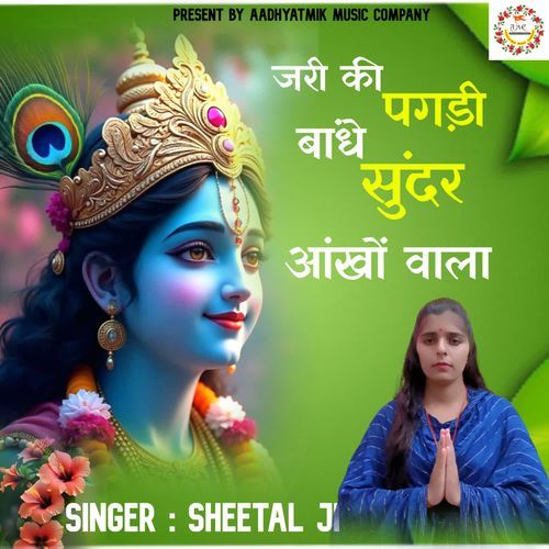 JARI KI PAGADI BANDHE SUNDAR AAKHON WALA