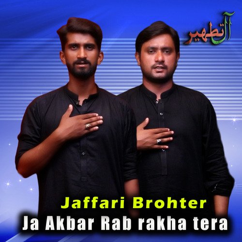 Ja Akbar Rab rakha tera