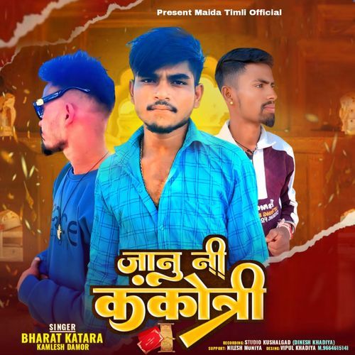 Jaanu Ni Kankotri