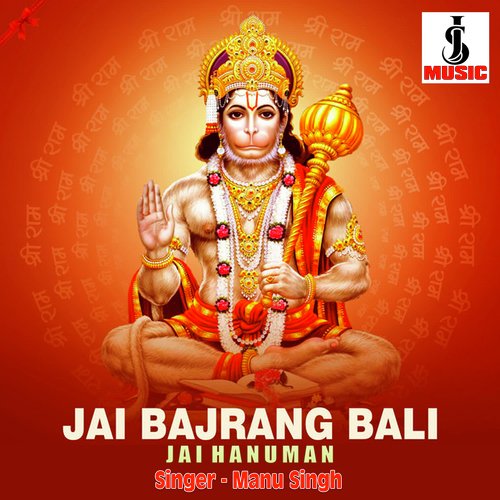 Jai Bajrangbali Jai Hanuman
