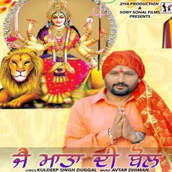 Jai Mata Di Bol-NS4JZCFlBV0