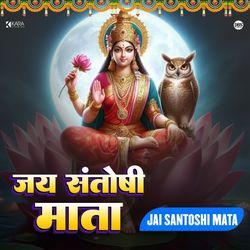 Jai Santoshi Mata-A1EnZDNeB1k