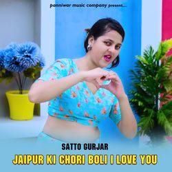 Jaipur Ki Chori Boli I Love You