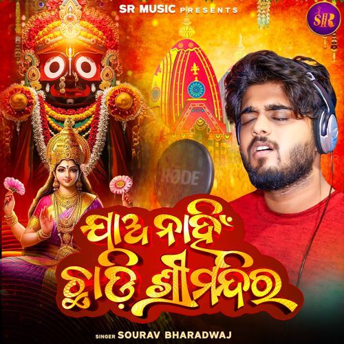 JaoNahni Chhadi Srimandira