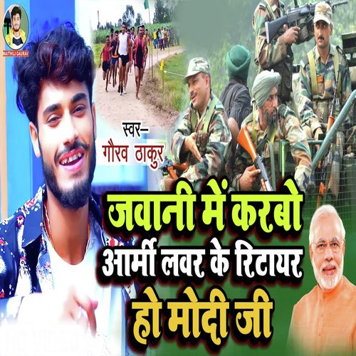 Jawani Me Karbo Army Lover Ke Ritayar Ho Modi Ji