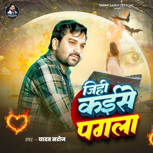 Jihi Kaise Pagla