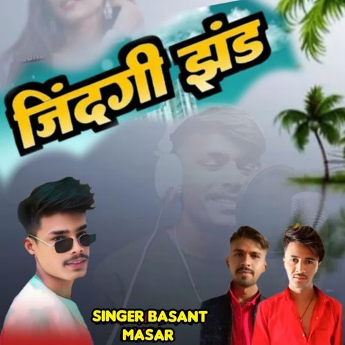 Jindgi Jand