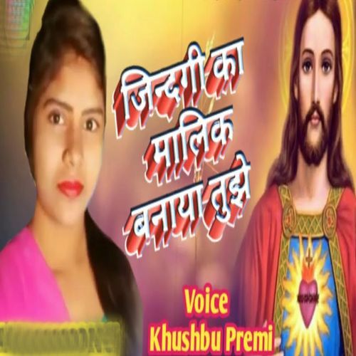 Jindgi Ka Malik Banaya Tujhe