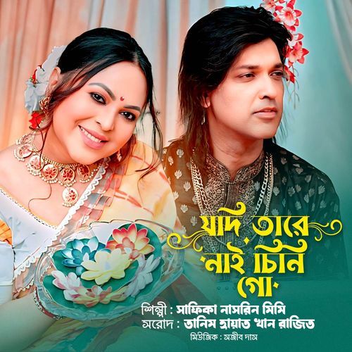 Jodi Tare Nai Chini Go