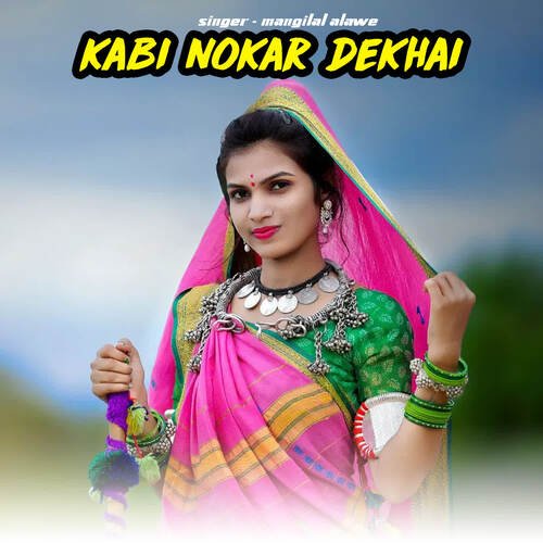 Kabi Nokar Dekhai