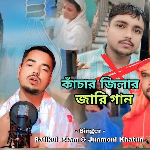 Kachar Jilar Jari Gaan