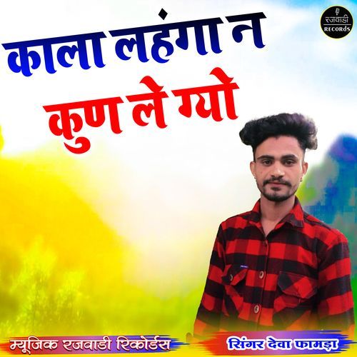 Kala Lahnga Ne Kun Le Gayo