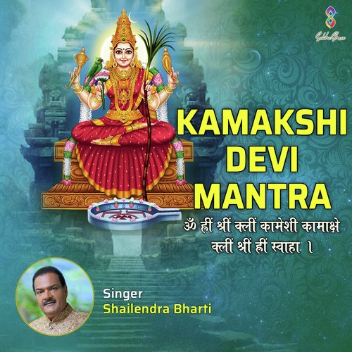 Kamakshi Devi Mantra