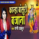 Kanha Bansuri Bajana