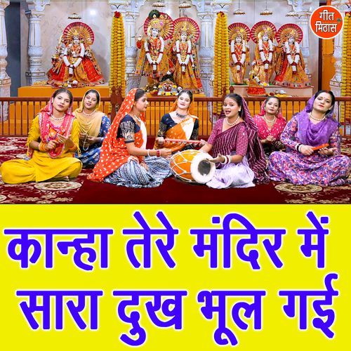 Kanha Tere Mandir Mein Saara Dukh Bhul Gayi