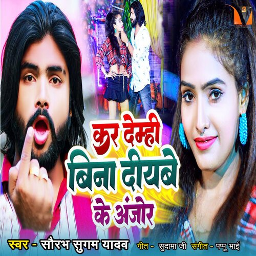 Kar Demhi Bina Diyabe Ke Anjor