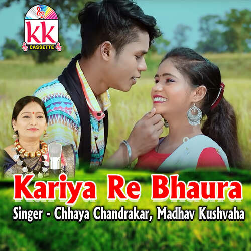 Kariya Re Bhaura