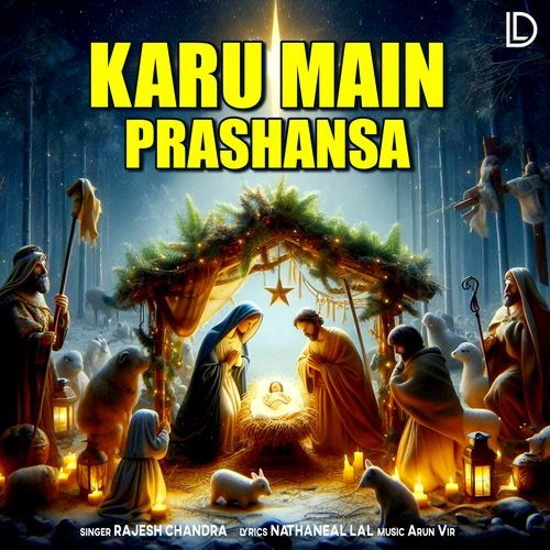 Karu Main Prashansa