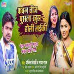 Kawan Chij Ghusla Pe Khus Holi Laiki