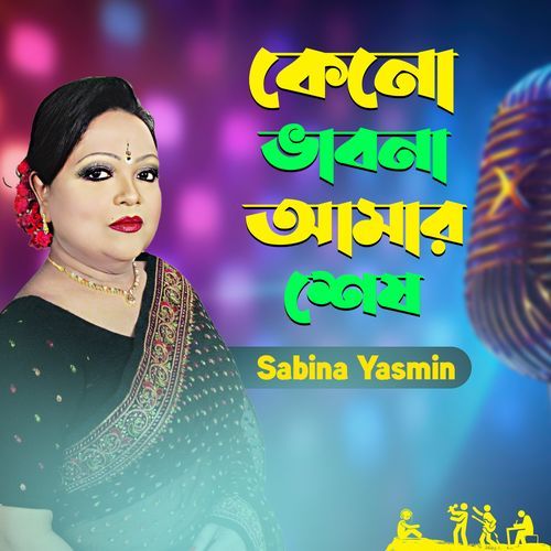 Keno Vabna Amar Ses