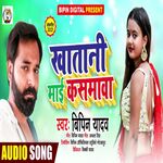 khatani Mai kasamawa (Sad SONG)