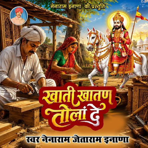 Khati Khatan Tola De Ki Katha