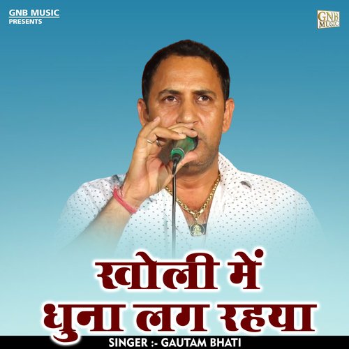 Kholi me dhuna lag rahaya (Hindi)
