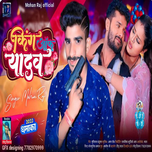 King Off Yadav (bhojpuri)