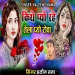 Kithe Pyo Rahe Tela Pyo Rova