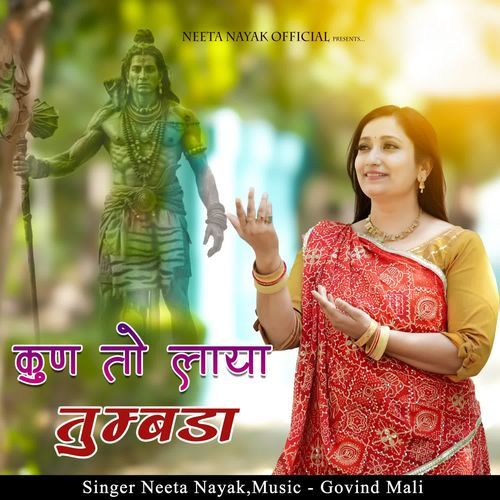 Kun To Laya Tumbda