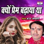 Kyon Prem Badhaya Tha