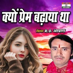 Kyon Prem Badhaya Tha