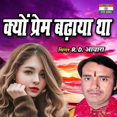 Kyon Prem Badhaya Tha