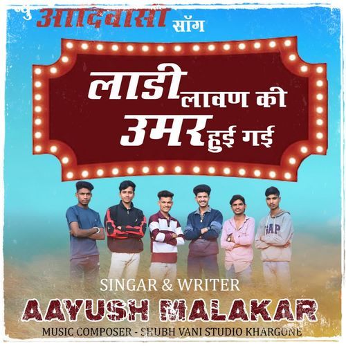 Laadi Lavan Ki Mhari Umar Huyi Gayi