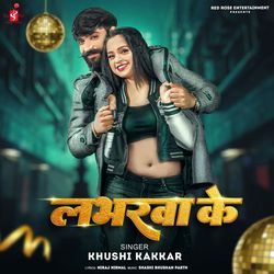 Labharwa Ke
